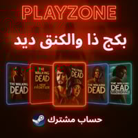 بكج سلسلة ذا والكينق ديد