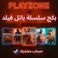 سلسلة باتل فيلد