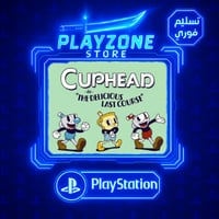 كاب هيد شامله الاضافه PS5 & PS4