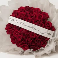باقة ورد أحمر فاخر بتغليف أنيق | هدية حب راقية للم...