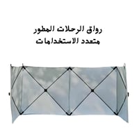 رواق الرحلات المطور