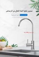 حنفية ماء ستيل خط واحد