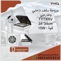 مروحة سقف دفع داخلي وخارجي