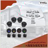 مفتاح ضغط مزود بإضاءة