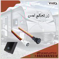 زر تحكم لمس