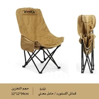 كرسي رحلات قابل للطي