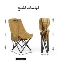 كرسي رحلات قابل للطي
