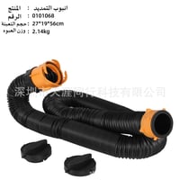 هوز الصرف الصحي