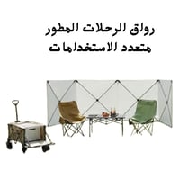 رواق الرحلات المطور