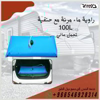 راوية ماء مرنة مع حنفية