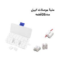 علبة موصلات كيبل