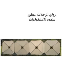 رواق الرحلات المطور