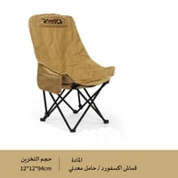 كرسي رحلات قابل للطي