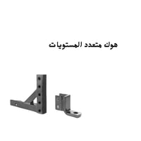 هوك متعدد المستويات