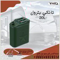 تانكي بترول