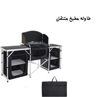 طاوله مطبخ متنقل