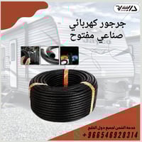 جرجور كهربائي