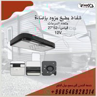 شفاط مطبخ مزود بإضاءة