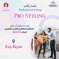 pro styling