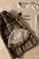 طقم قرقيعان رمضان بالاسم