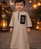 ثوب مبارك عليكم تلشهر