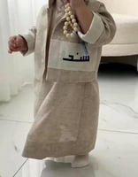 جلابيه اطفال مع سديري