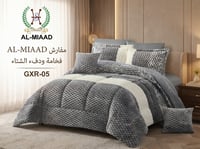 مفرش نفرين AL-MIAAD شتوي