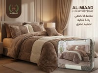 مفرش نفرين AL-MIAAD شتوي