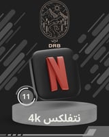 نتفلكس 3 شهور 4k