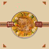 نصف خروف جنوبي