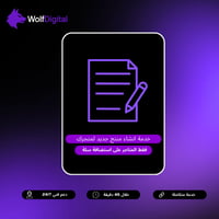 إنشاء منتج جديد احترافي لمتجرك على سلة | إعداد كام...