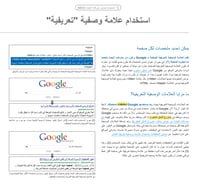 دليل تحسين محركات البحث SEO للمبتدئين – شرح شامل م...