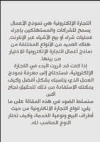 أنواع التجارة الإلكترونية – دليلك لفهم نماذج الأعم...