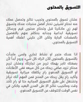 دليل أسرار زيادة المبيعات لمتجرك الإلكتروني – 20 ا...