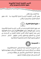 دليل أساسيات وأدوات التجارة الإلكترونية – شرح شامل...