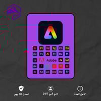 اشتراك adobe ادوبي كريتيف كلاود شهر | تفعيل على حس...