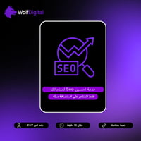 تحسين SEO لمنتجات متجرك على سلة | رفع الظهور وزياد...