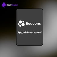 خدمة تصميم صفحة beacons احترافية – هوية متناسقة ور...