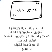 دليل خدمات الرشق والمتابعين – شرح التسجيل والشراء...