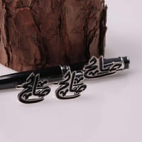 طقم رجالي فاخر – قلم أنيق مع كبك مبطن بالاسم