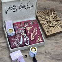 بوكس رمضان طقم صلاة متكامل