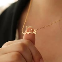 سلسال بالاسم تصميم حسب الطلب