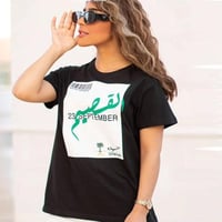 تيشرت المدينة