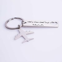 ميدالية مفاتيح رجالية بالاسم