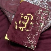 مصاحف مغلفه بالاسم