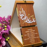 درع ملكي خشي درع شكر وتقدير