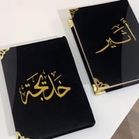 مصحف مغلف لون اسود مع ذهبي بالاسم