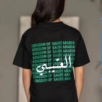 تيشرت اليوم الوطني