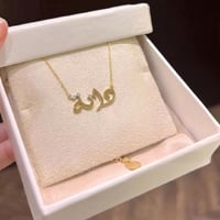 سلسال بناتي بالاسم بتصميم أنيق