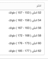 فروات اطفال بالاسم